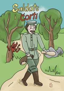 Детские